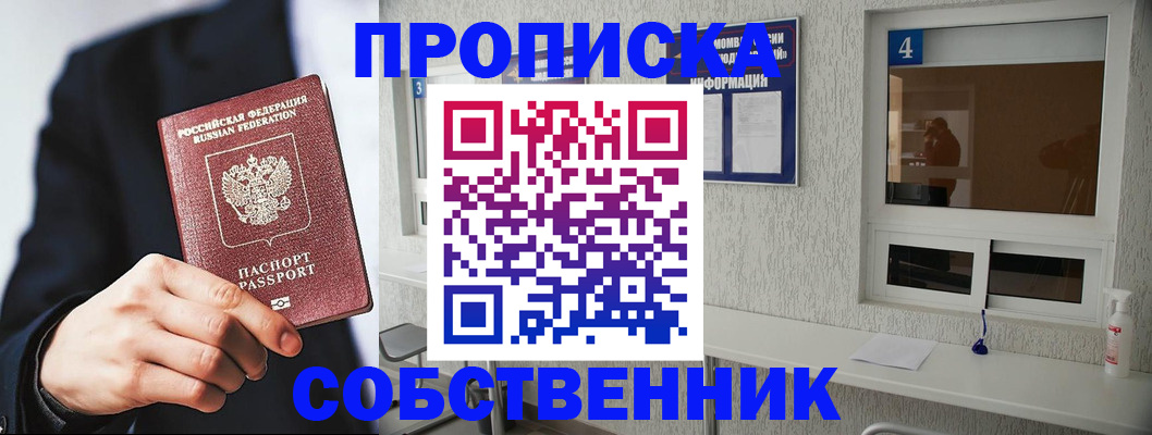 временная регистрация надежно в Подпорожье