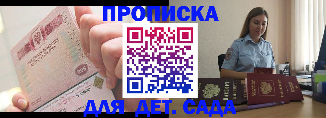 временная регистрация для всех в Подпорожье