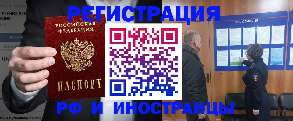 прописка в квартире в Подпорожье