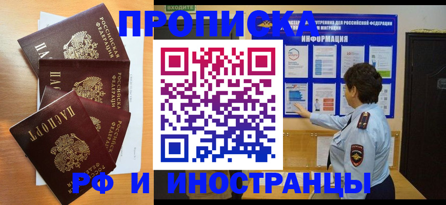 временная регистрация купить в Подпорожье